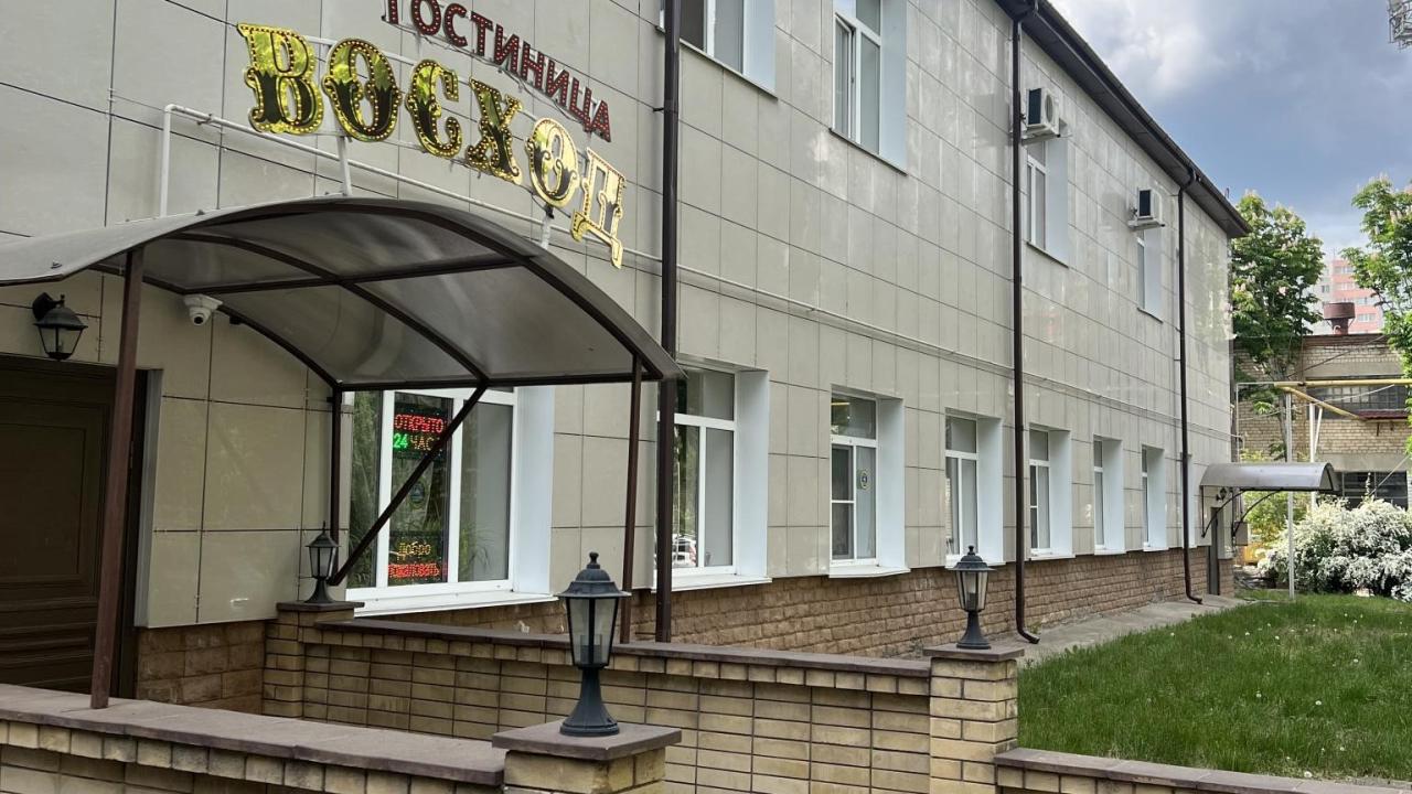 Восход