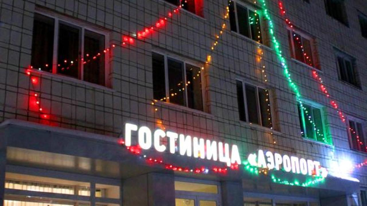 Гостиница Аэропорт
