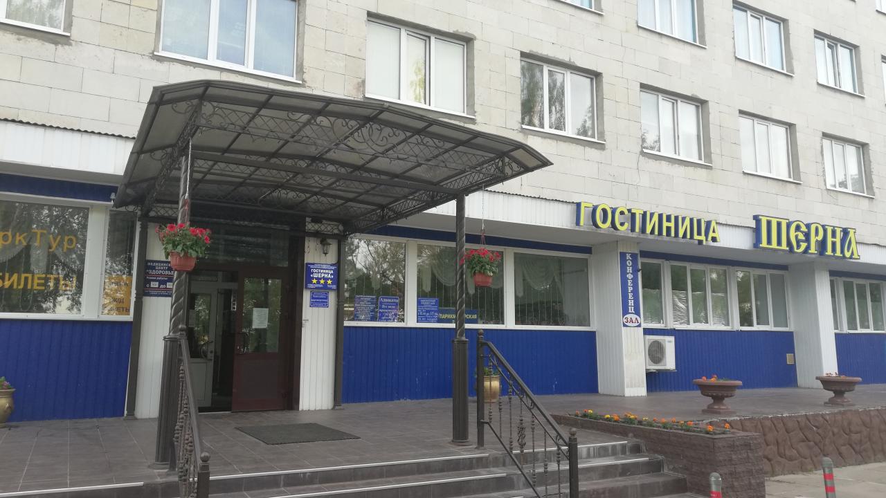 Шерна