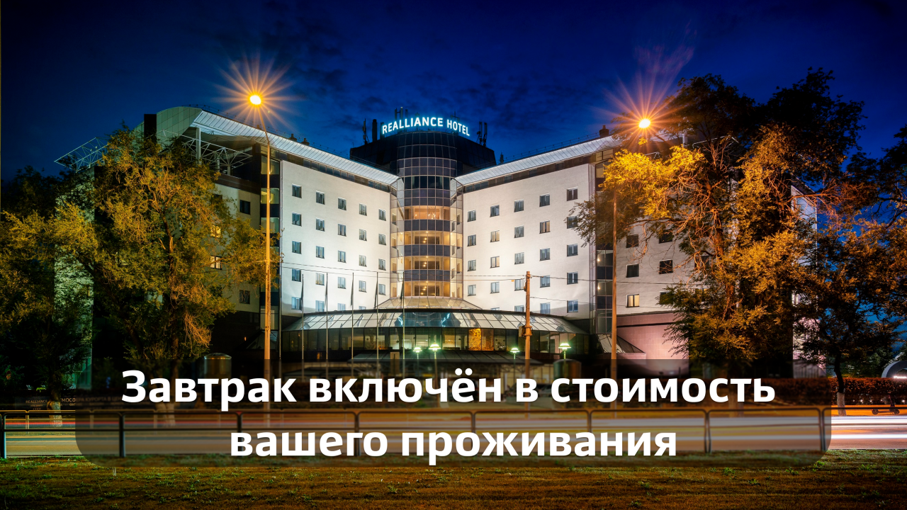 Real photos of Realliance Samara hotel