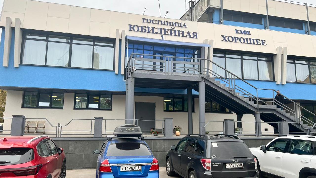 Юбилейная