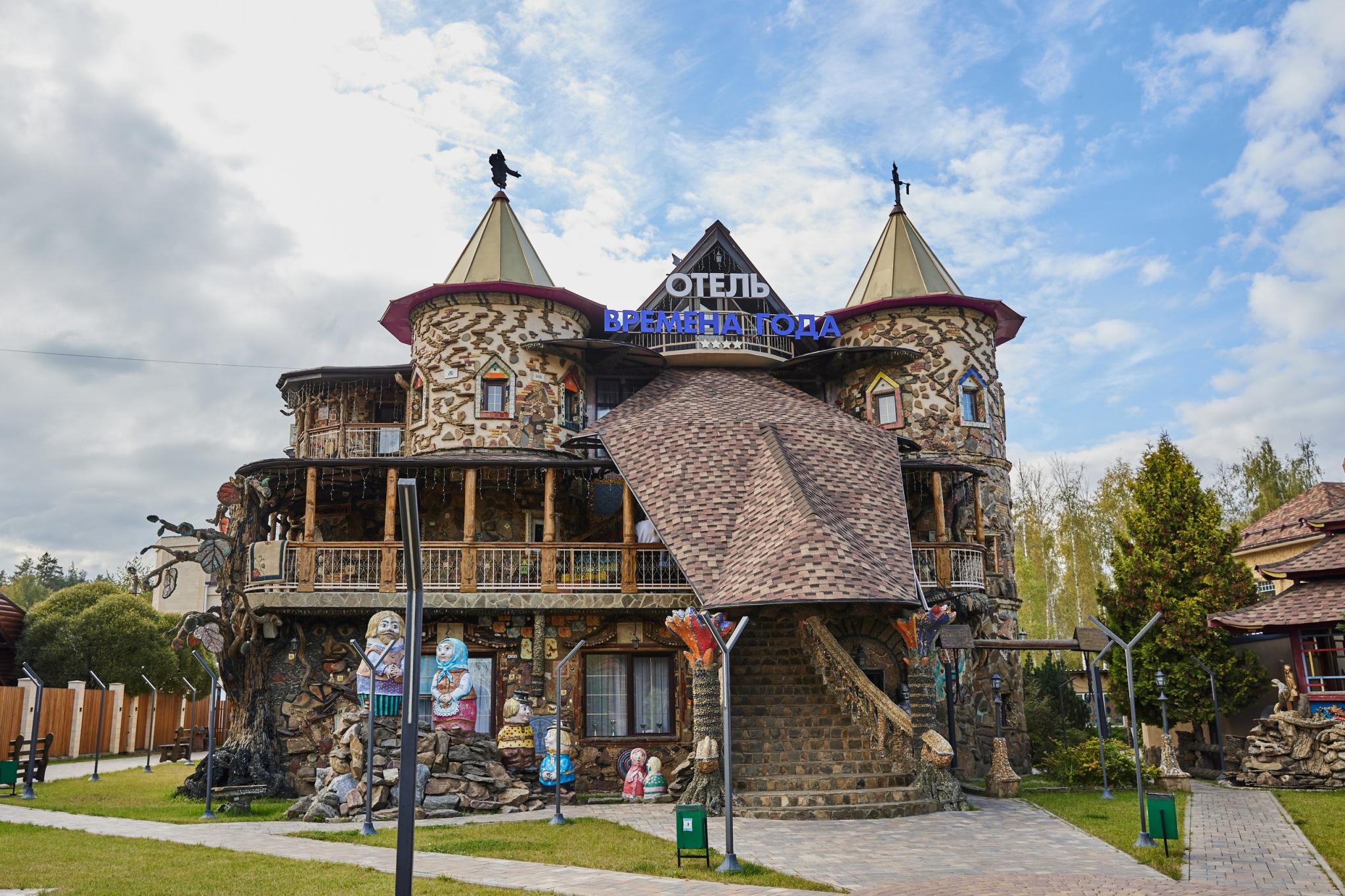 Времена Года - 2