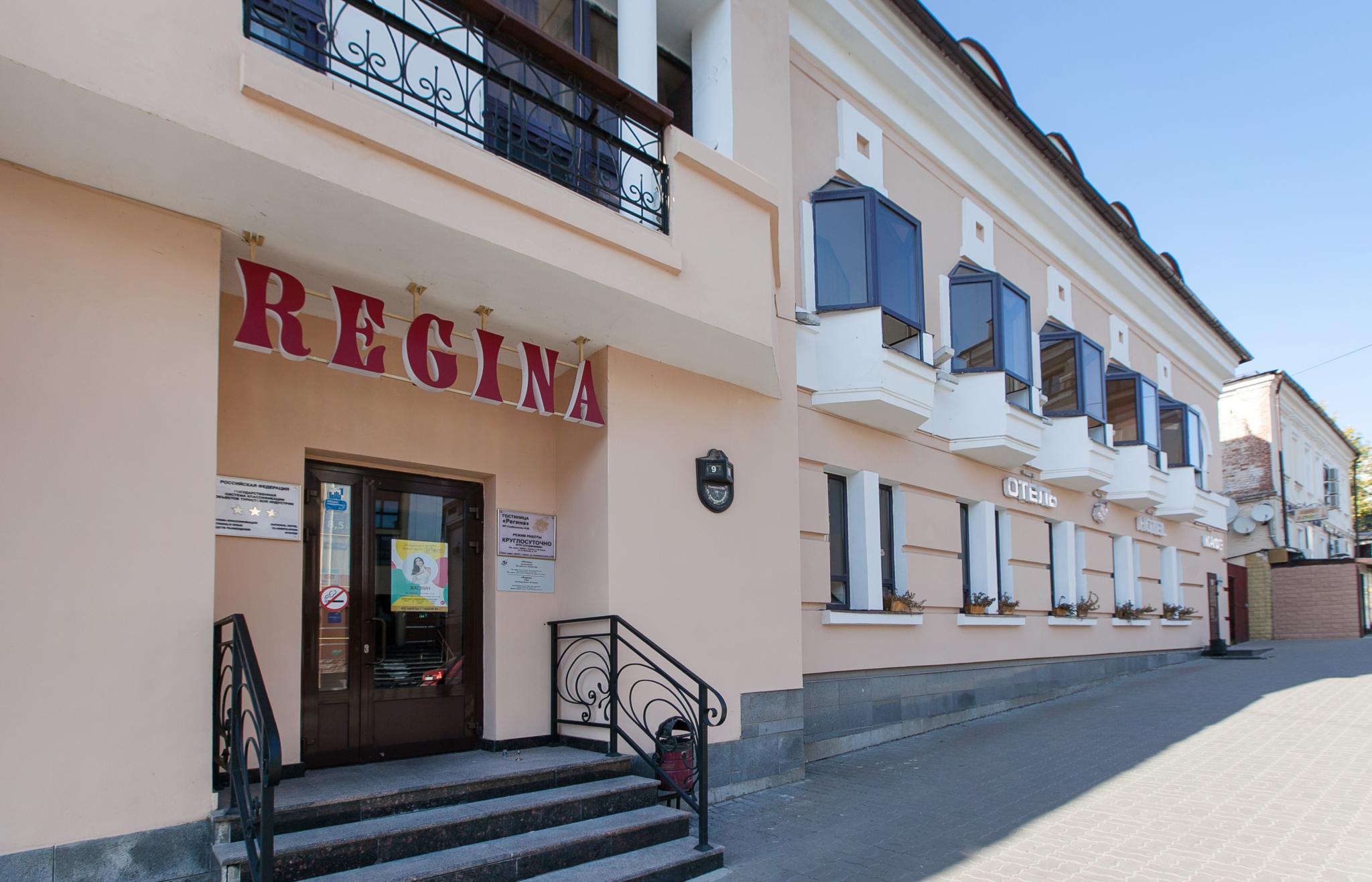 Регина на Университетской - 2