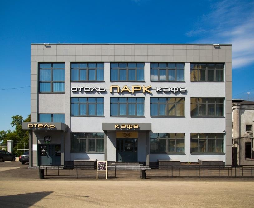 Парк отель Дзержинск - 2