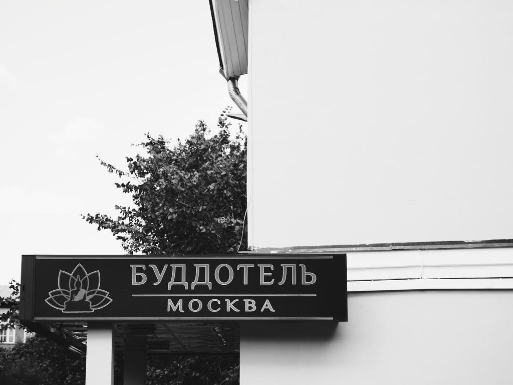 БуддОтель - 6