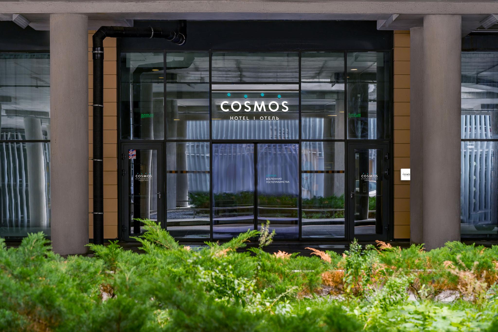 Гостиница Cosmos Saint-Petersburg Pulkovo Airport Hotel (Космос Аэропорт  Пулково) (бывш. Park Inn by Radisson Pulkovo Airport St. Petersburg)  Санкт-Петербург