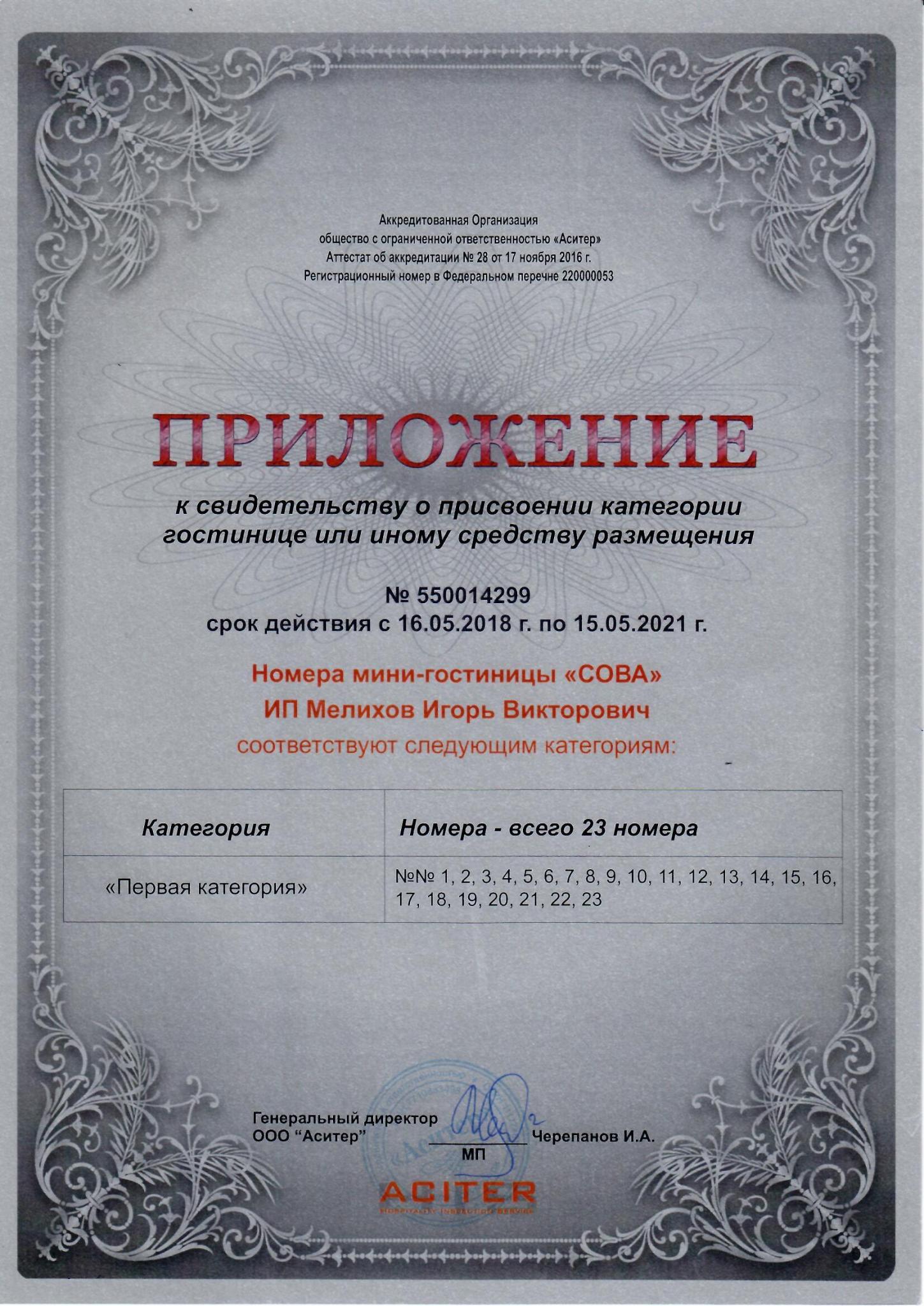 Сова - 3