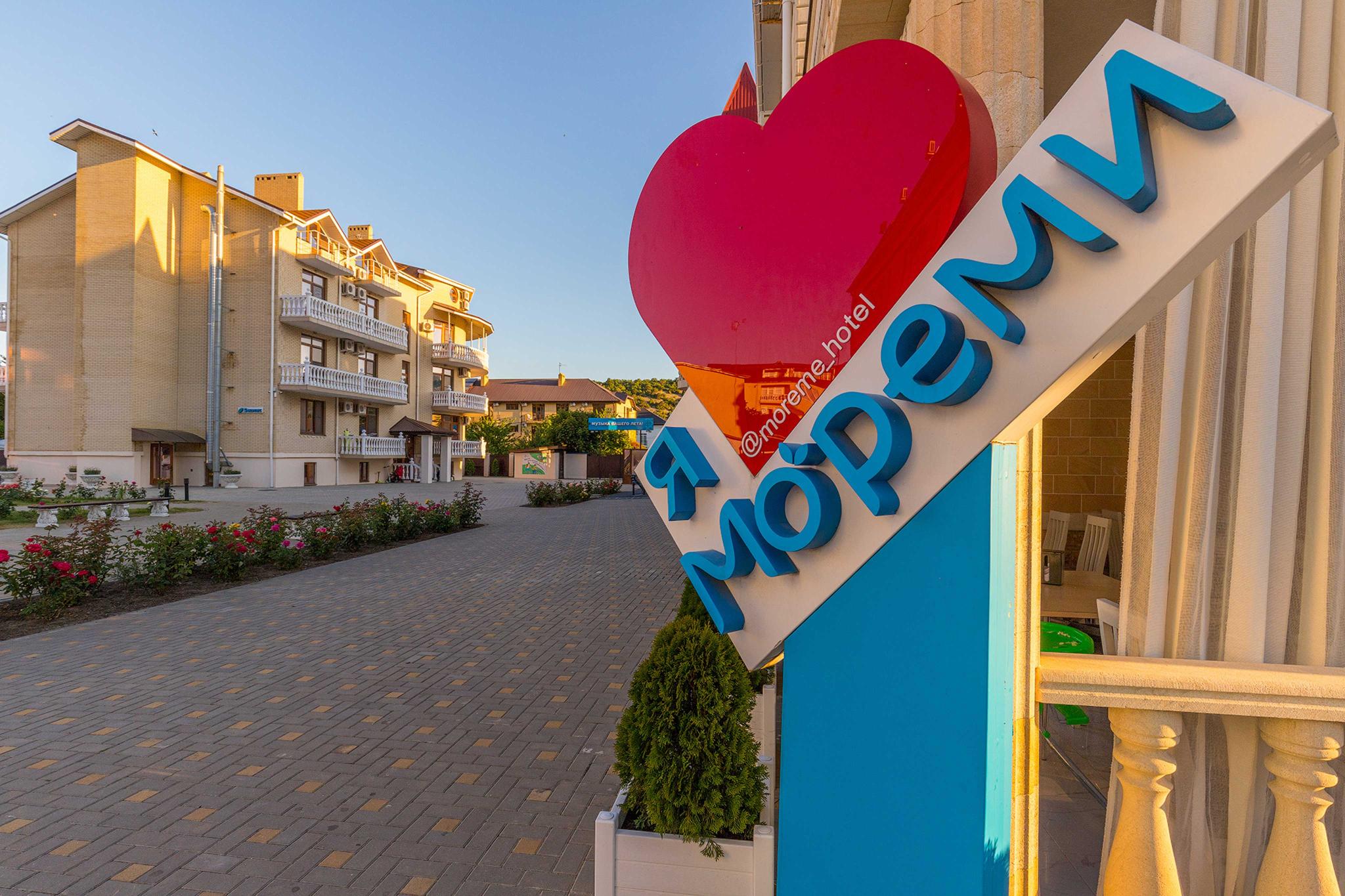 МоРеми Ultra All Inclusive Family Hotel - 17