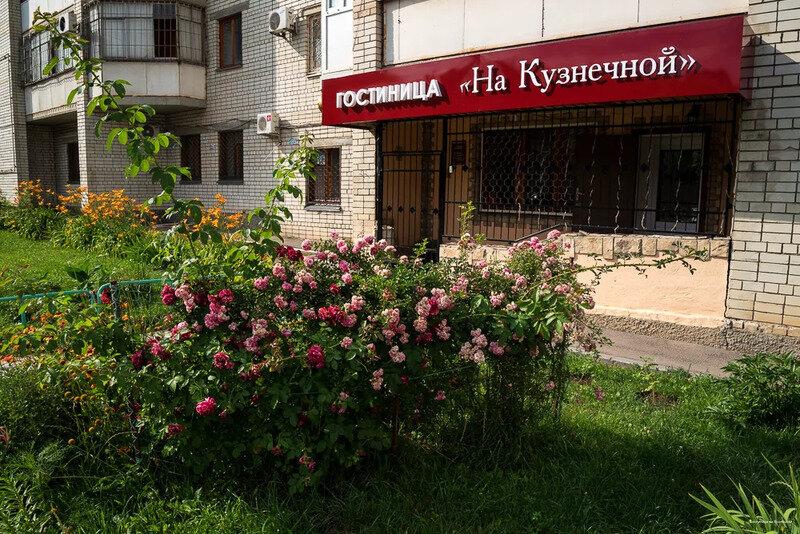На Кузнечной - 13