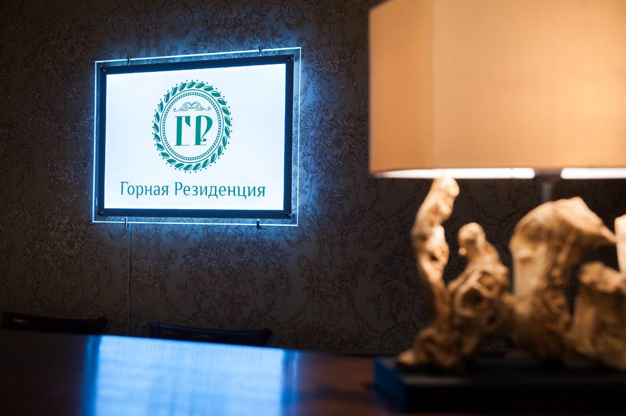 Горная Резиденция - 13