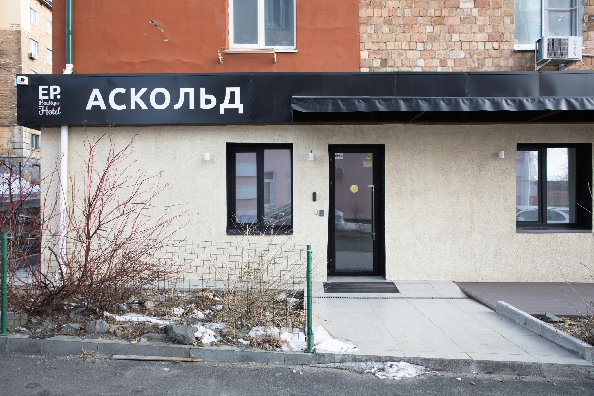 EP Boutique Hotel (корпус Аскольд) - 14