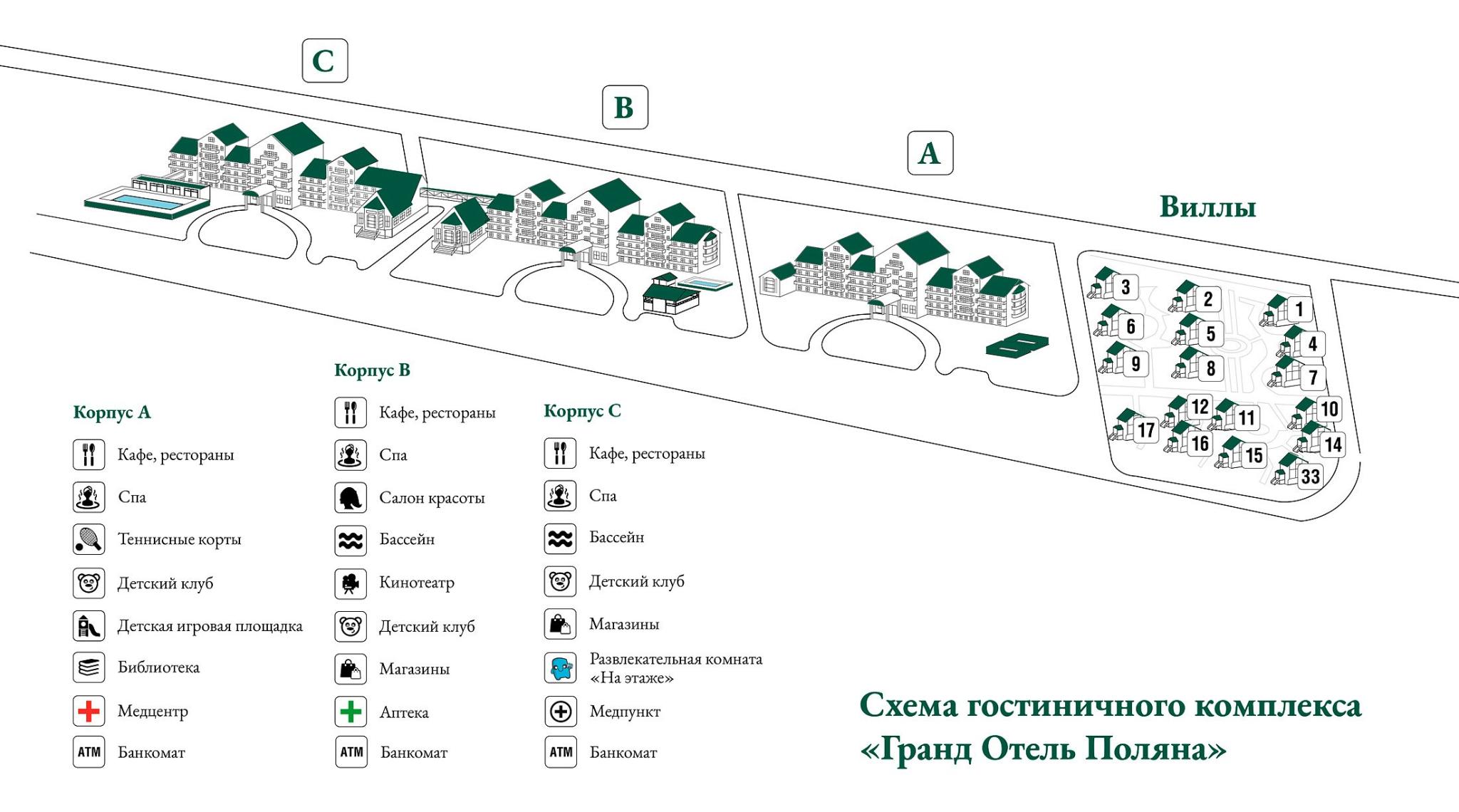 Гранд Отель Поляна - 19
