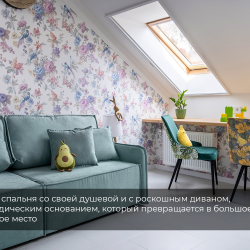 2-комнатные апартаменты люкс (мансарда)