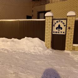 Фото Отель Плотина