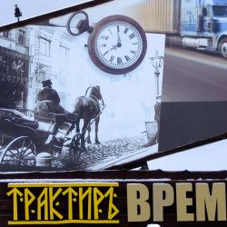 Фото Отель Трактиръ Времена
