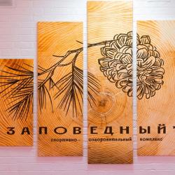 Фото Отель Пролес