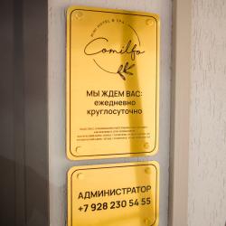 фото 26 СПА - отель Комильфо