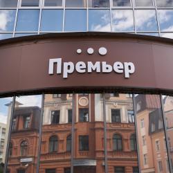 фото 120 Премьер by USTA Hotels