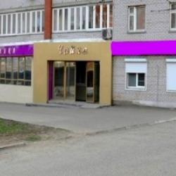 Фото Отель Чайка