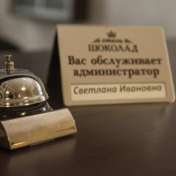 Фото Отель Шоколад
