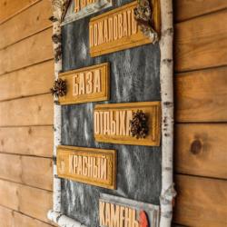 Фото Отель Красный камень