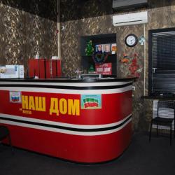 Фото Отель Наш дом