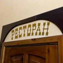 Фото Отель Наутилус (бывш. Метрополь)