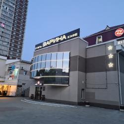 фото 4 Зарина