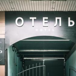 Фото Отель Арль
