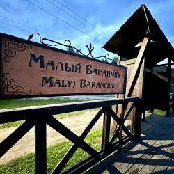 Фото Отель Дом Байкал