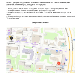 фото 2 Wellion Paveletsky (Веллион Павелецкий)