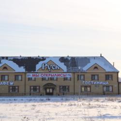 Фото Отель Русь