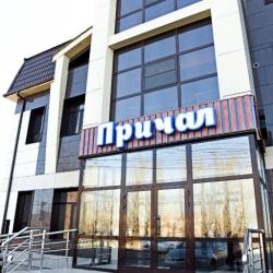 Фото Отель Причал