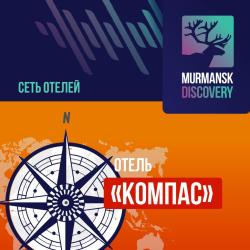 Фото Отель Компас