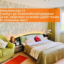 Фото Отель Like Home Apartment (Лайк Хоум Апартмент) на улице Никулинская 11