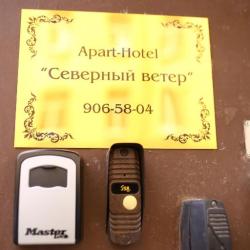 фото 20 Северный Ветер