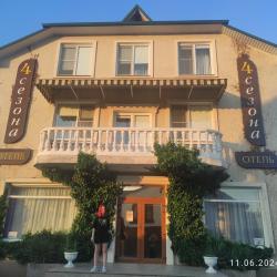 Фото Отель 4 Сезона (Четыре Сезона)