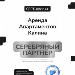 1-комнатные апартаменты улучшенные Мира 13
