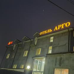 фото 37 Арго