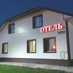 Фото Отель Семейный
