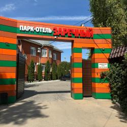 Фото Отель Гостиный Дом Заречный