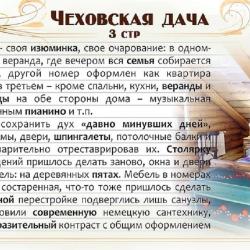 Люкс Мансарда - лофт