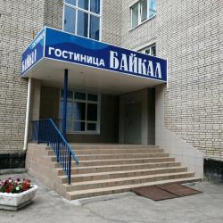 Фото Отель Байкал