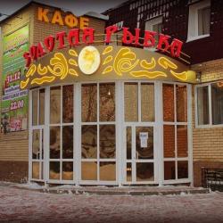 Фото Отель Золотая рыбка