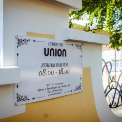 Фото Отель Юнион