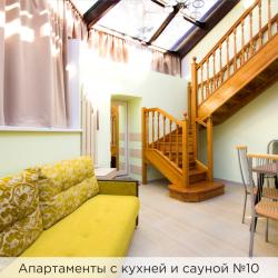 Двухуровневые апартаменты №10 с сауной