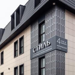 Фото Отель Стиль