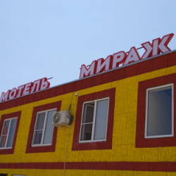 Фото Отель Мираж