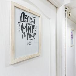 Фото Отель YourHouse (ЙоХаус) в 1-м микрорайоне 5