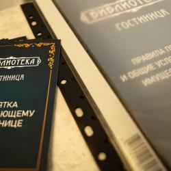 Фото Отель Библиотека